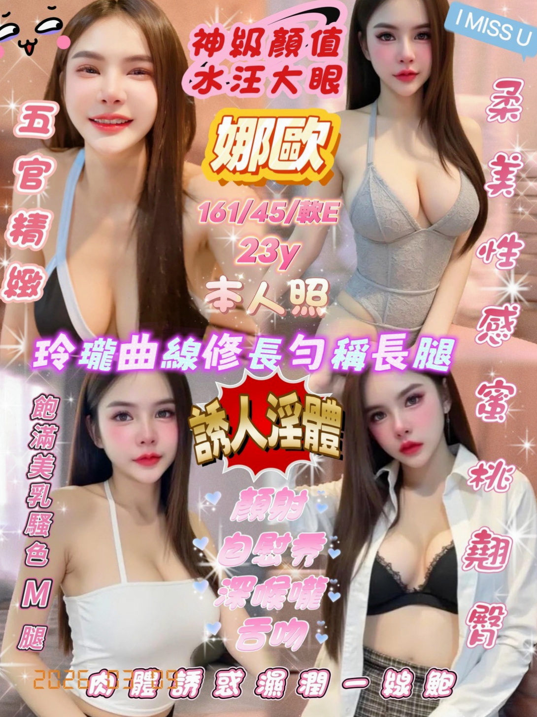 安妮 — 台南外送茶